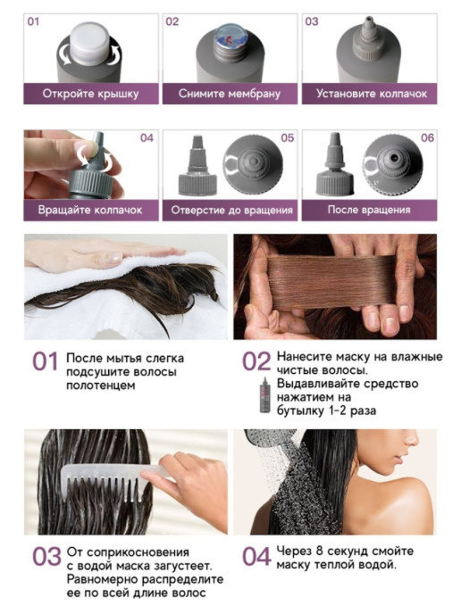 Mythos маска для волос способ применения